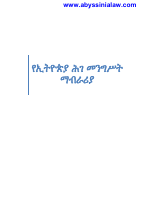 FDRE Constitution Explantory Note.pdf